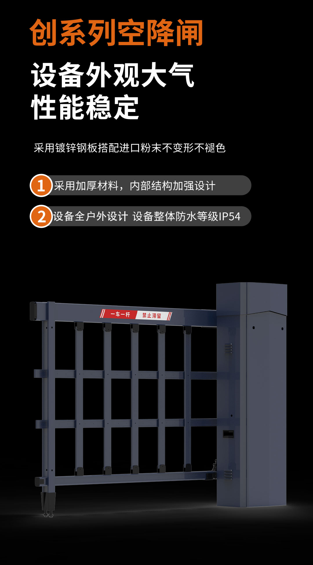 創(chuàng)系列詳情--單機箱空降閘_02