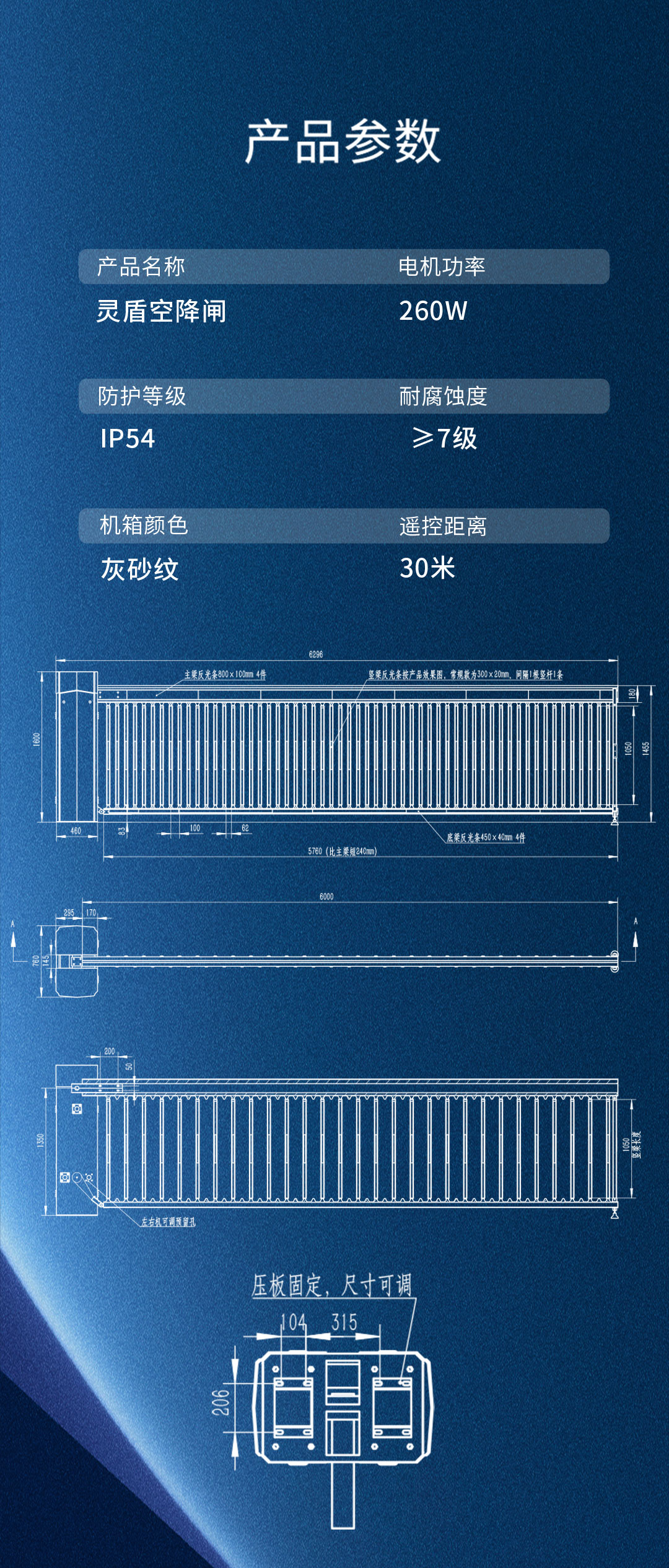 創(chuàng)系列詳情---靈盾_09